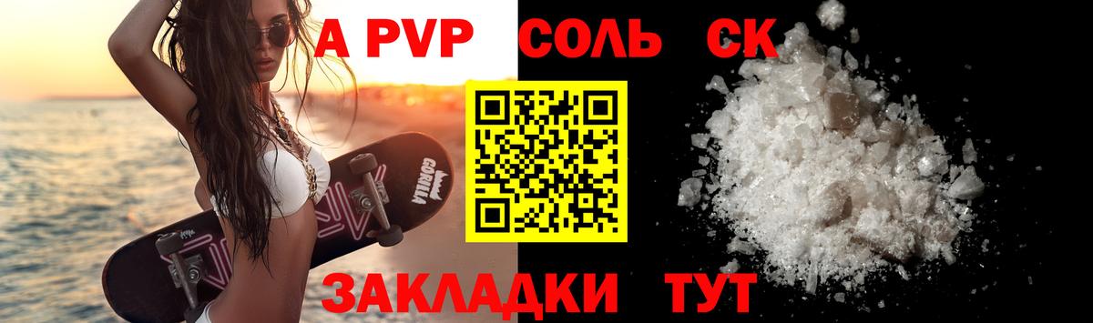 Alpha PVP мука  Вход с VPN  Alpha-PVP СК КРИС  A PVP  Балашов  Alfa_PVP СК КРИС 