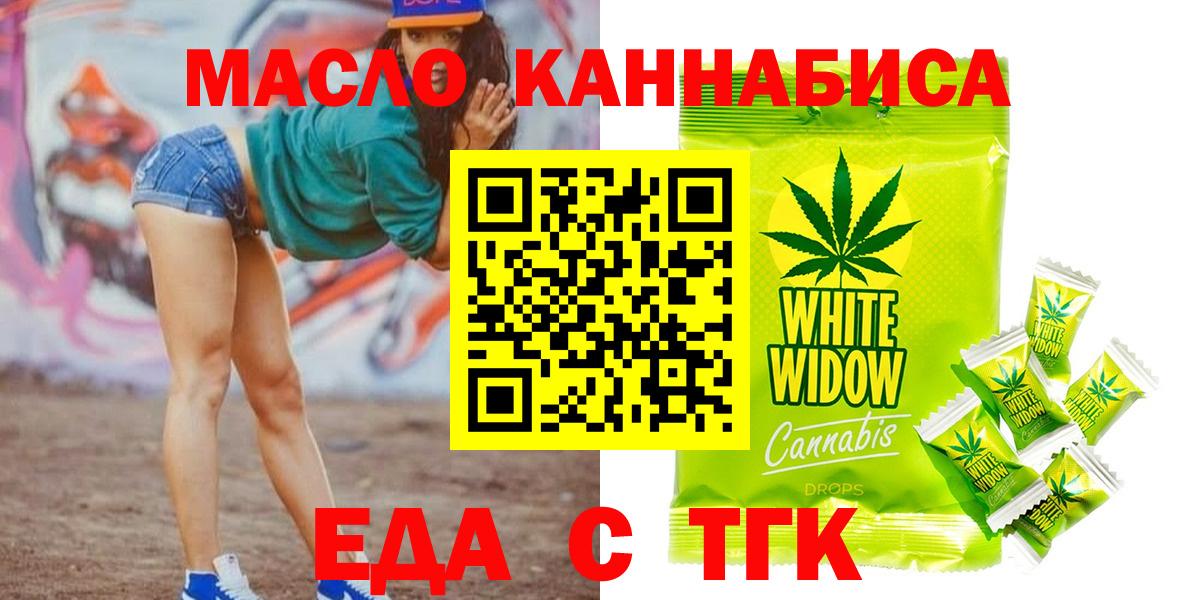 Балашов  Cannafood конопля  Вход с VPN 