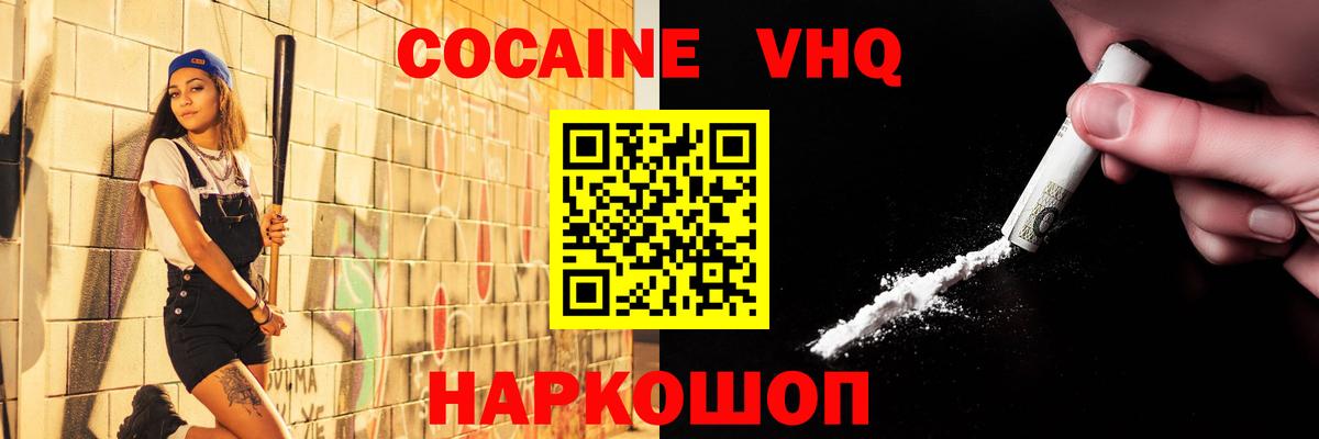 Cocaine Fish Scale Балашов