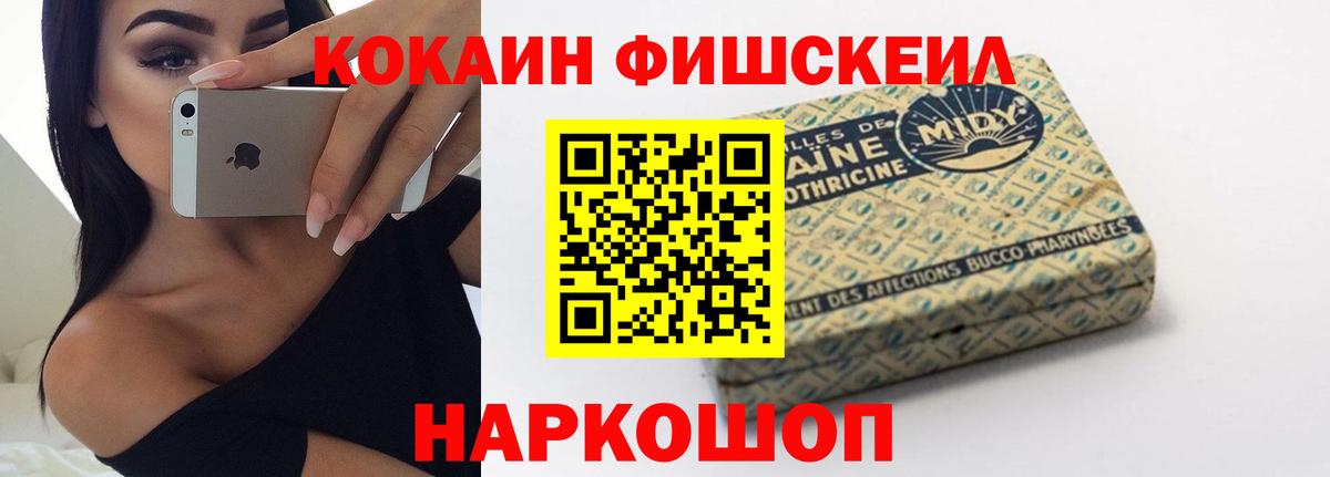 Балашов  COCAIN Перу  Вход с VPN  Кокаин  COCAIN 99% 