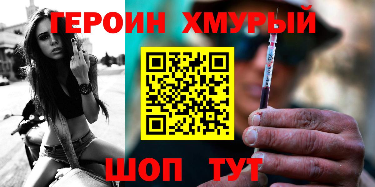 Героин гречка Балашов