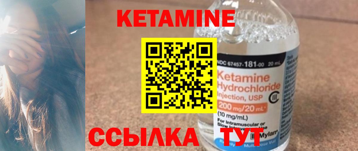 Балашов  Кетамин VHQ  КЕТАМИН VHQ  Вход с VPN 