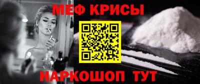 мяу мяу кристалл Будённовск