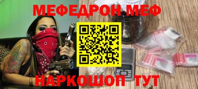 мяу мяу кристалл Будённовск