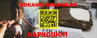кокаин колумбия Бугуруслан
