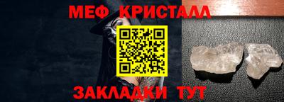 мяу мяу кристалл Будённовск