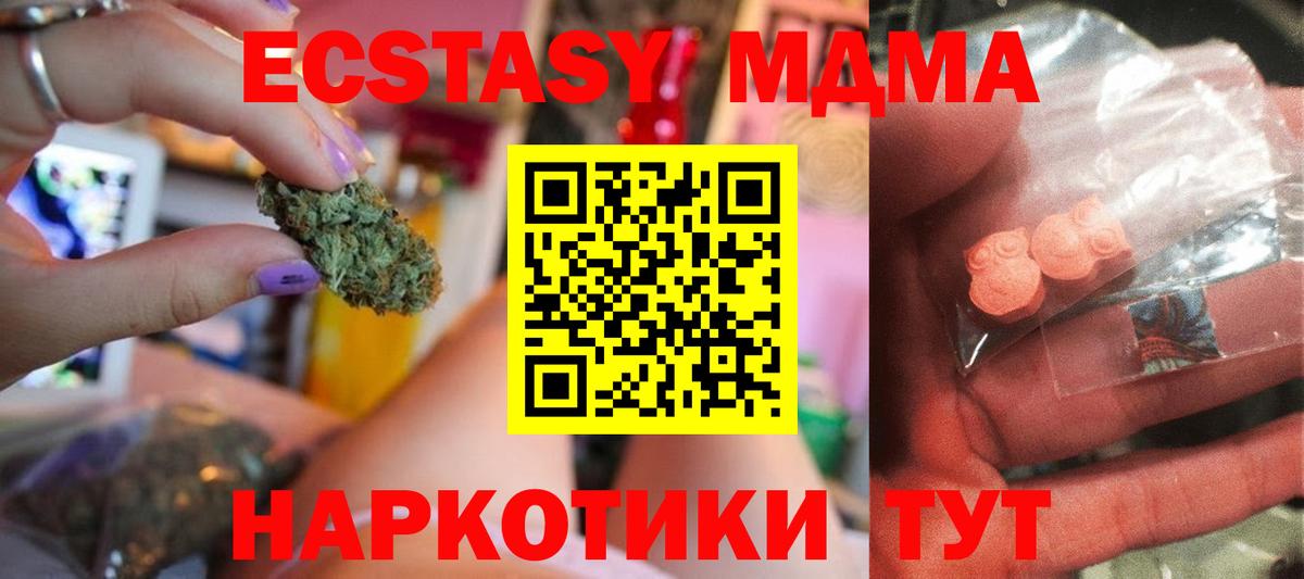 MDMA VHQ Балашов