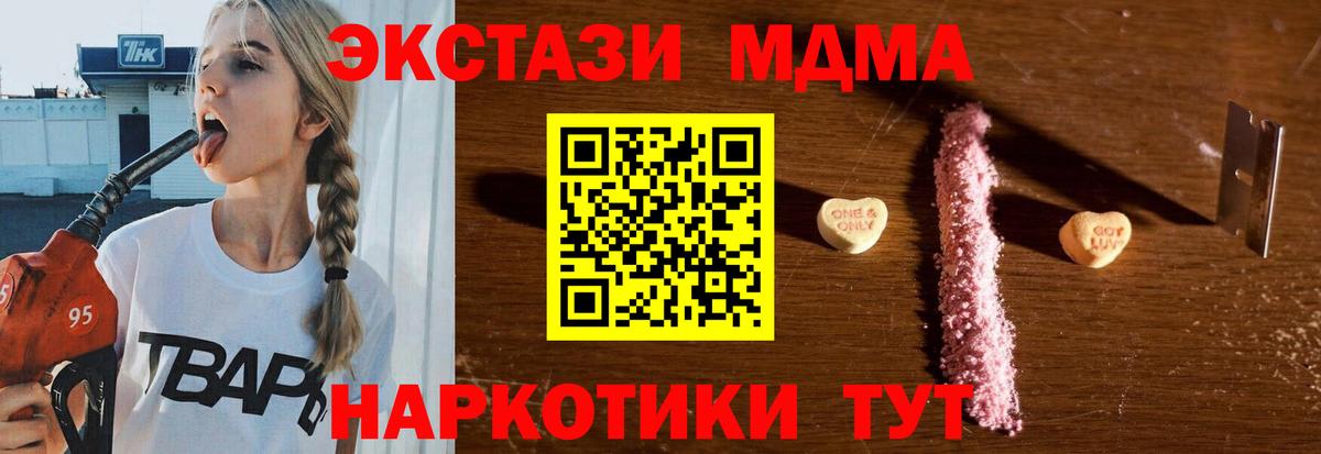 MDMA crystal  МДМА VHQ  Балашов  Вход с VPN 