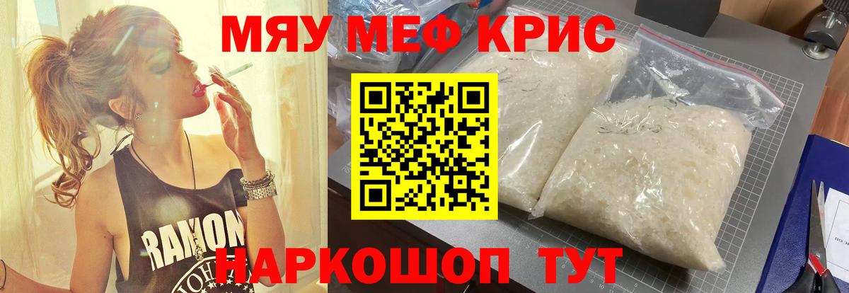 МЕФ VHQ  МЯУ-МЯУ  Балашов  МЕФ  что такое   Мефедрон мяу мяу  Вход с VPN 