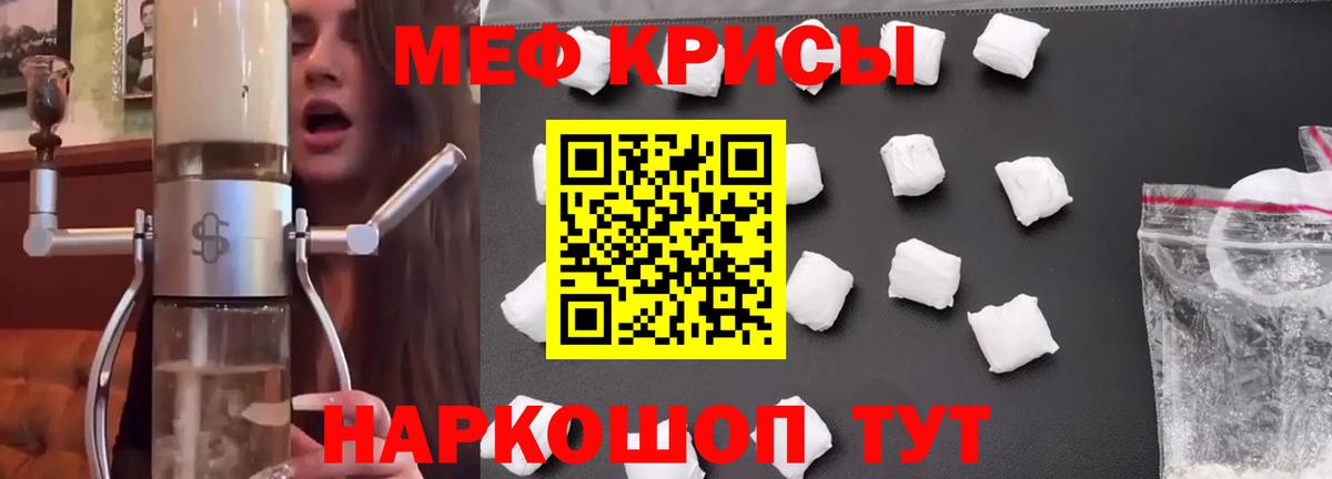 Меф  Балашов