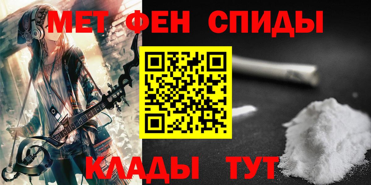 Балашов  МЕТАМФЕТАМИН витя  Вход с VPN 