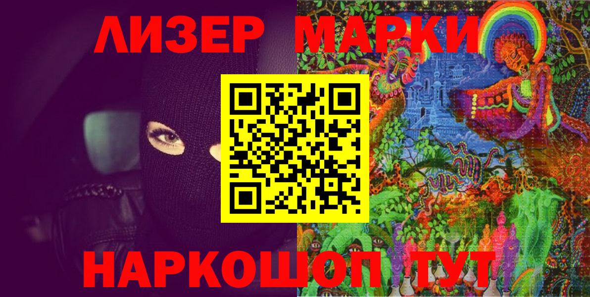 Марки NBOMe 1,8мг Балашов