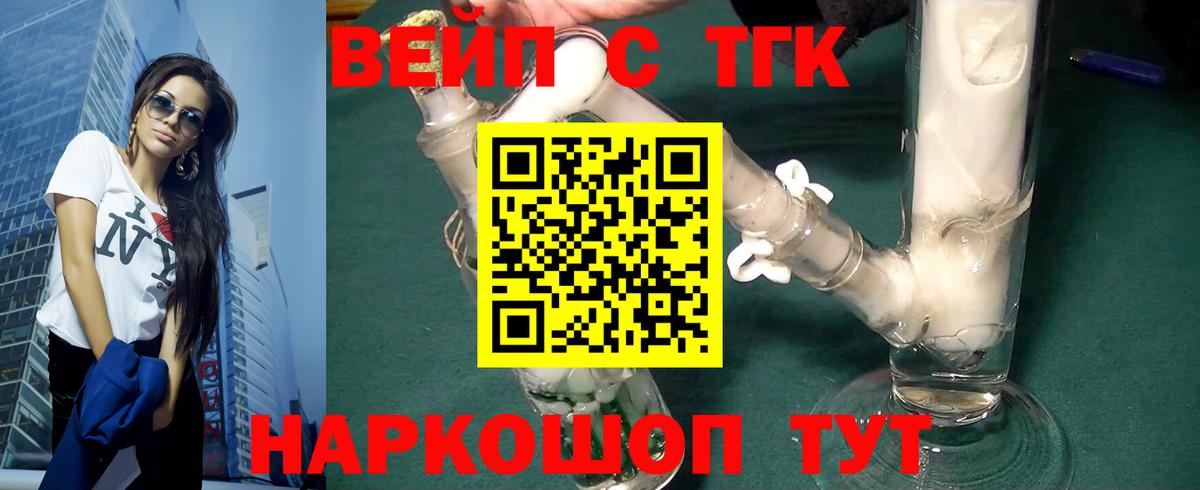 ТГК гашишное масло Балашов