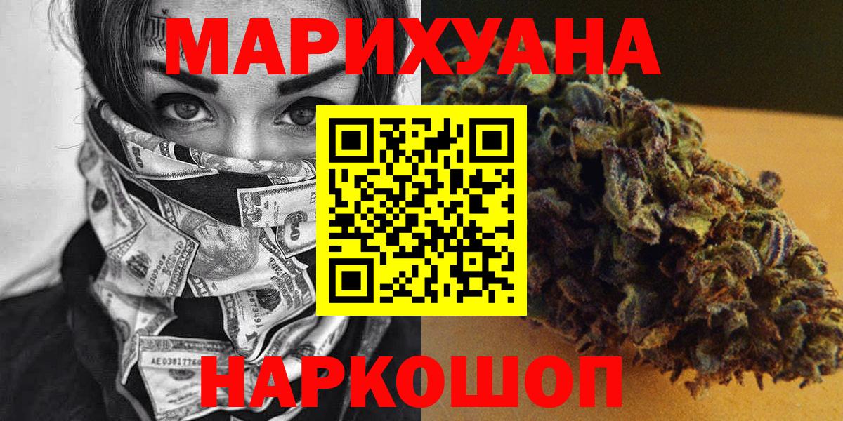 Шишки марихуана семена Балашов